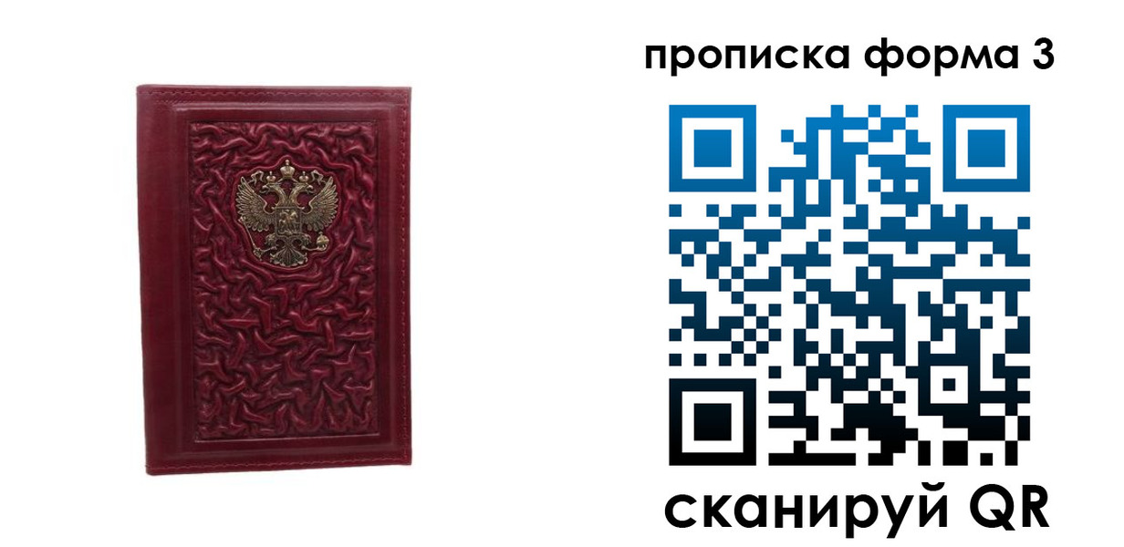 временная прописка в Новокубанске